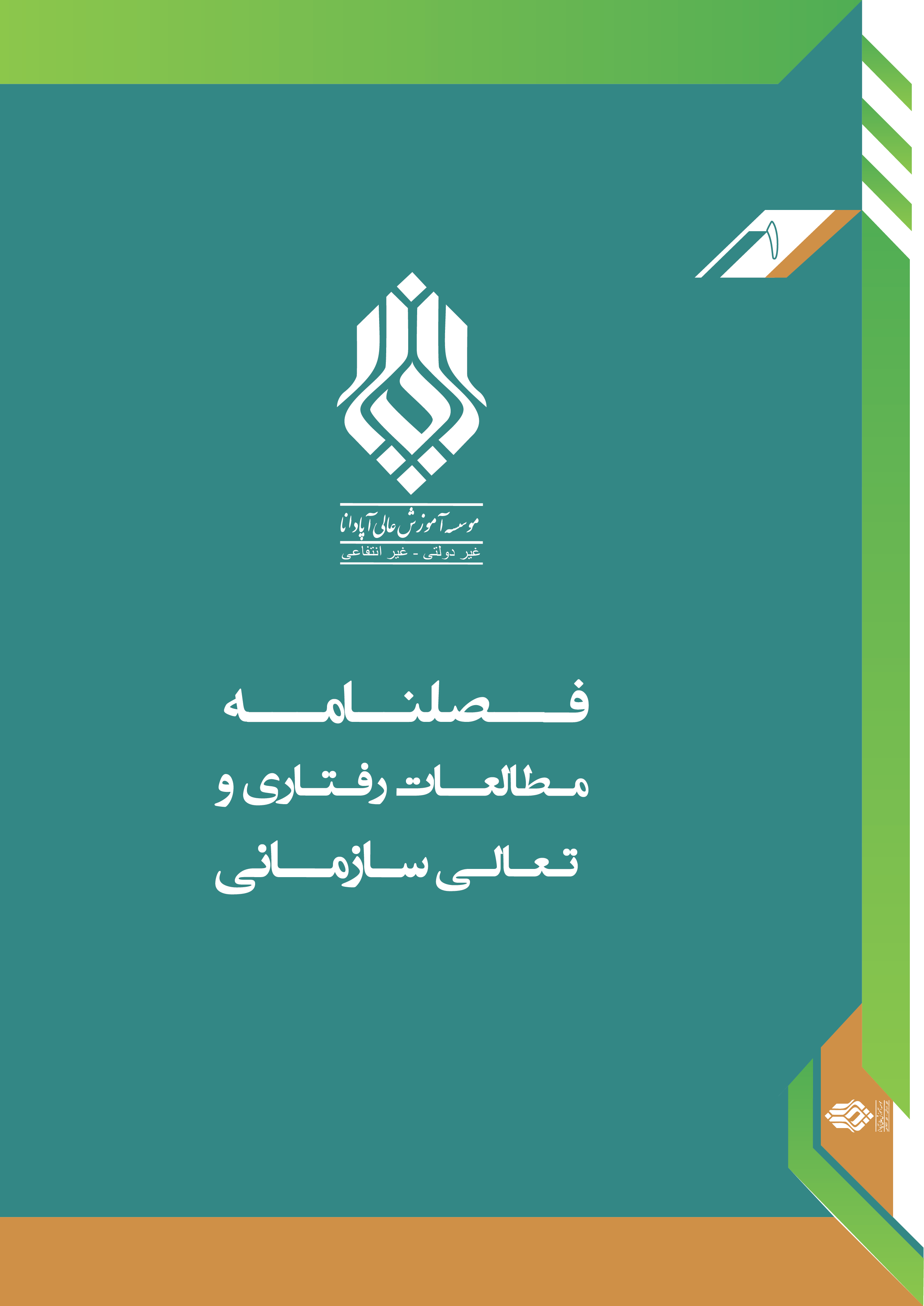 پوستر نشریه
